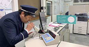 アルコールチェックを徹底して実施